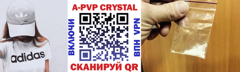 A-PVP Crystall Карабаш