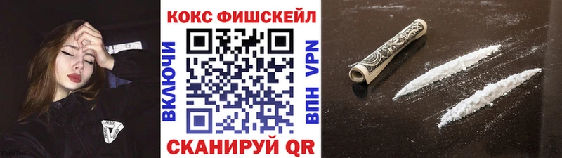 COCAIN FishScale Карабаш