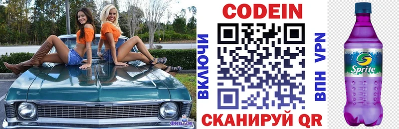 Codein напиток Lean (лин)  наркота  Карабаш 