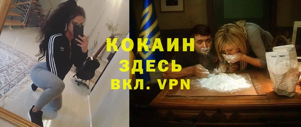 мяу мяу кристалл Алексеевка