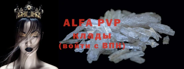 мяу мяу кристалл Алексеевка