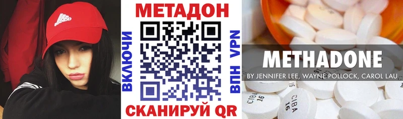 МЕТАДОН methadone ссылка на мегу сайт Карабаш где можно купить