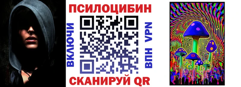 Псилоцибиновые грибы прущие грибы KRAKEN зеркало Карабаш